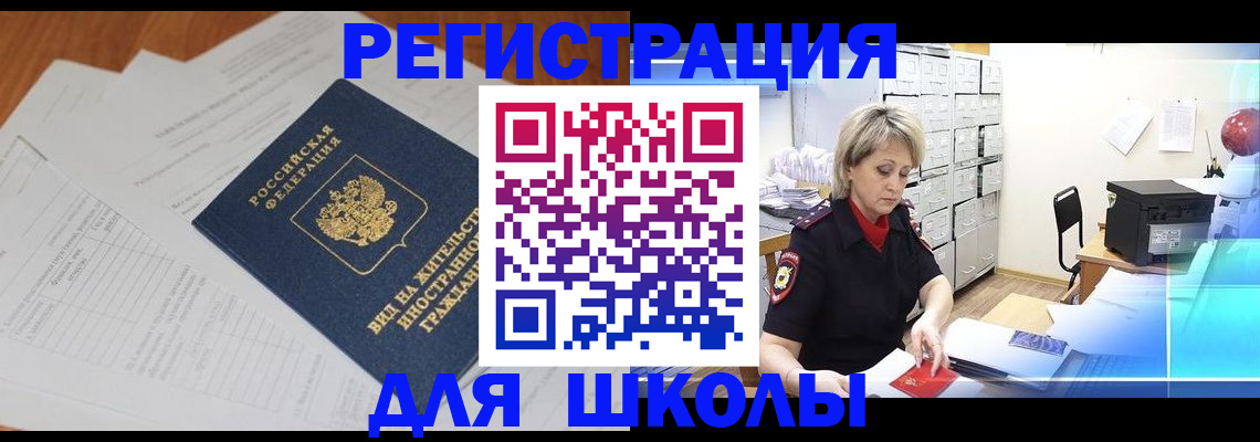 прописка для военкомата в Невьянске